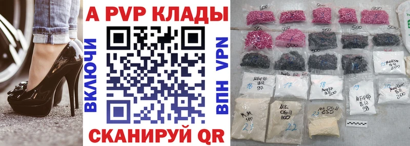 A PVP Crystall  Купить  Асино 