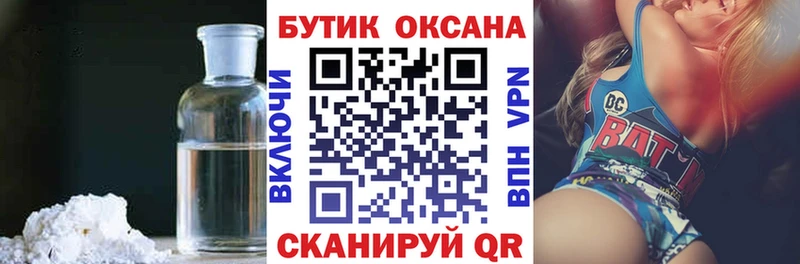 Купить где  Асино  Бутират оксана 