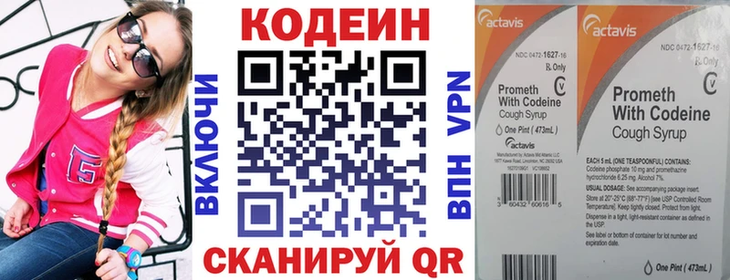 Купить  Асино  Кодеиновый сироп Lean напиток Lean (лин) 