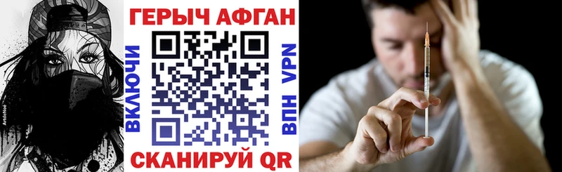 Героин белый  Купить закладки  Асино 