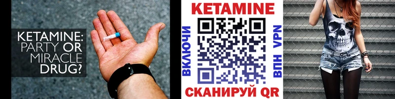 КЕТАМИН ketamine  Купить закладки  Асино 