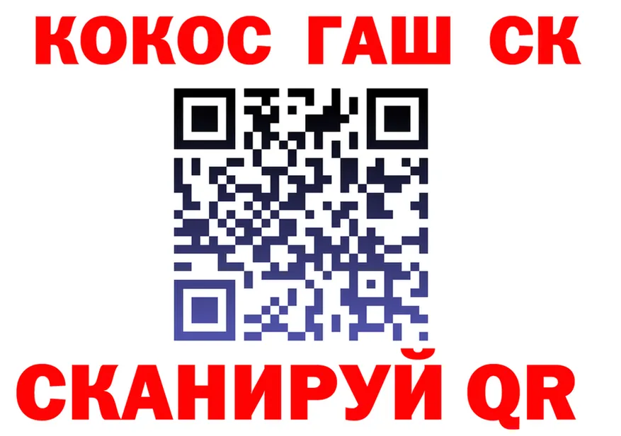 Cocaine 97% ссылка это kraken Асино