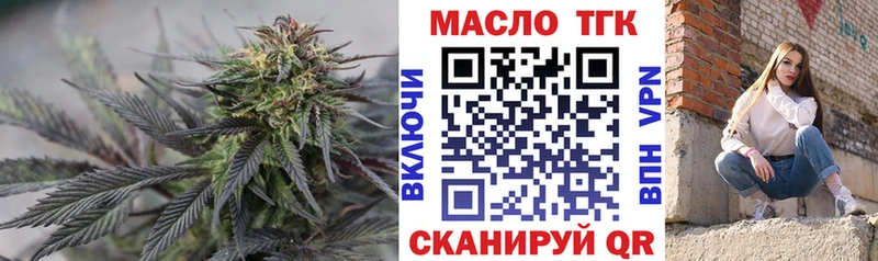 Купить где  Асино  ТГК THC oil 